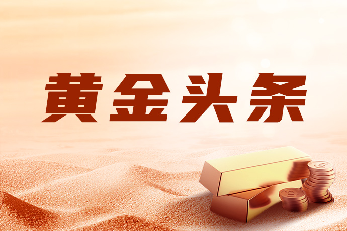 小心：黄金接下来恐跌破这一支撑！美联储降息三次越来越悬了