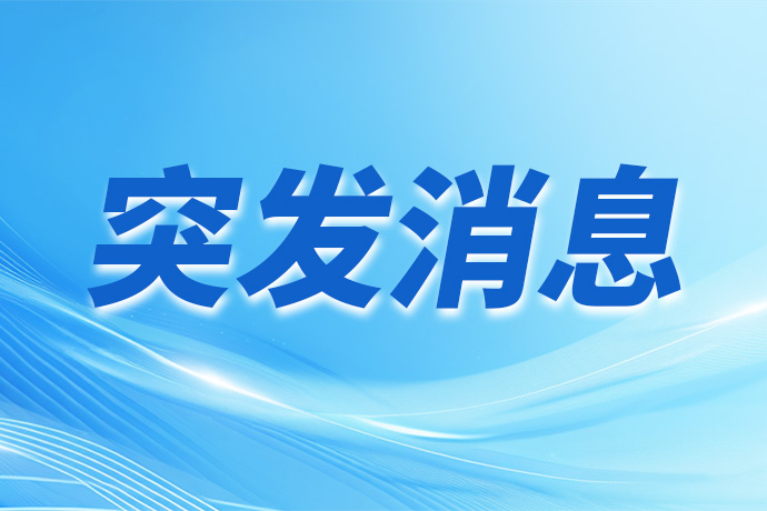全球最大衍生品交易所再“宕机”！金属盘停摆90分钟、天然气盘亦一度暂停