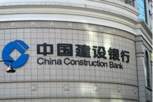 中国建设银行同意购买LME经纪公司Metdist多数股权