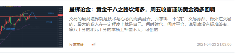 黄金空头骤然发力机构砸盘？被套的朋友可以看一下
