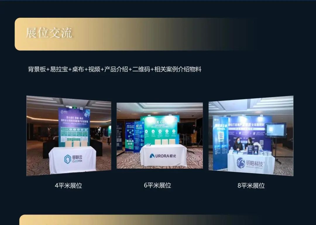 【2023 峰会预告】第十三届InsurDigital数字保险峰会