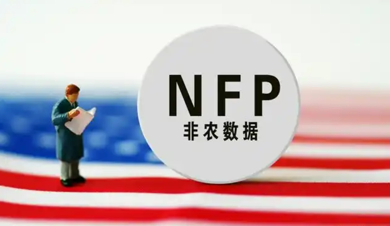 王鹏点金：非农数据来袭！