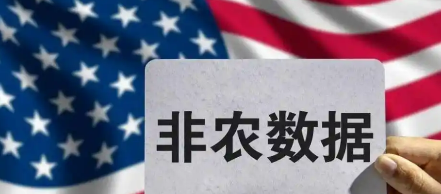 王鹏点金：非农数据