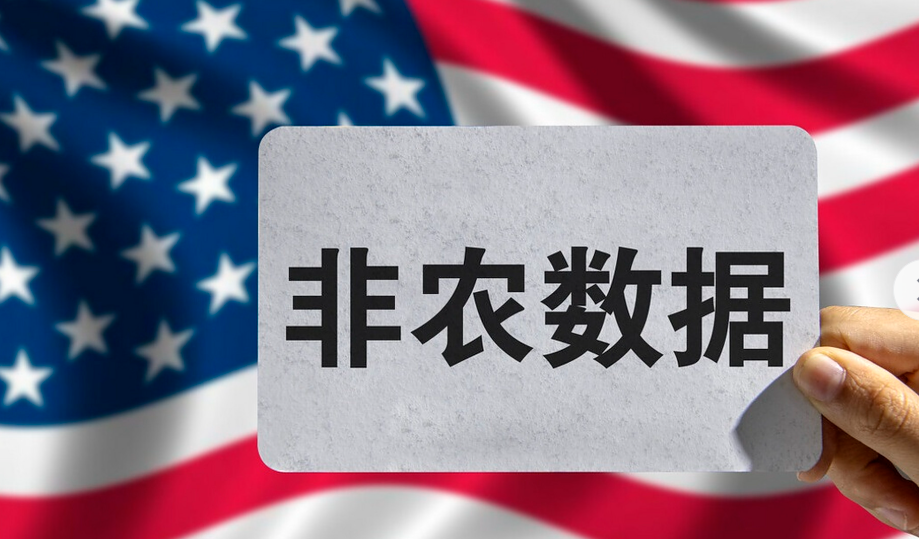 王鹏点金：非农