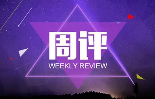 王鹏点金：冲击次高点！