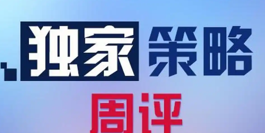 王鹏点金：潜在的变盘窗口！