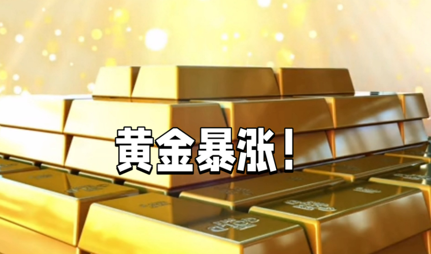 王鹏点金：挑战历史新高！