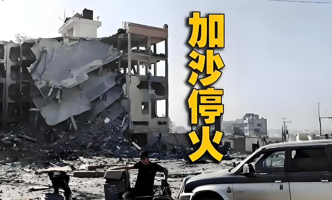 王鹏点金：巴以停火，黄金暴跌！