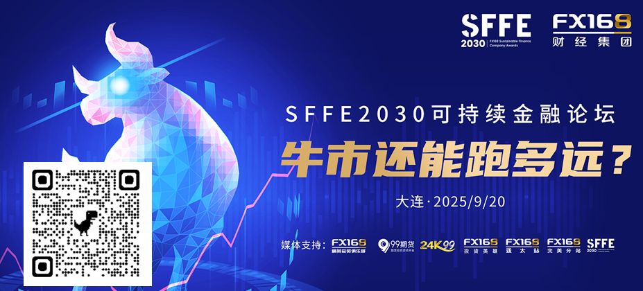 【活动预告】牛市还能跑多远？—9月20日大连高端投资论坛邀您一起“掘金下一浪”！