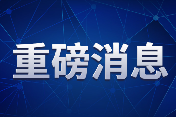 日本重大突发！植田和男发最明确信号、日本央行加息概率飙升 日元应声跳涨