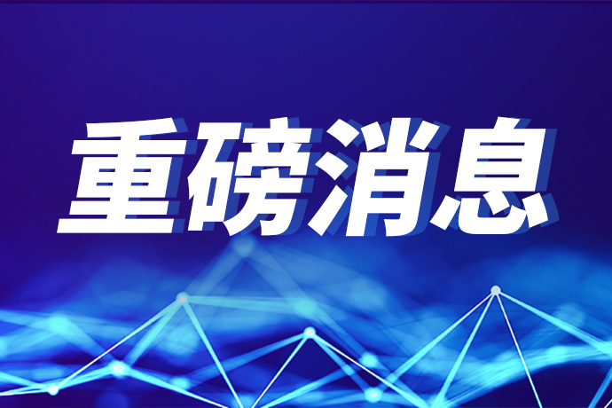 特朗普关税突传重磅！紧盯这一时间点 美国最高法院或就特朗普关税做裁决